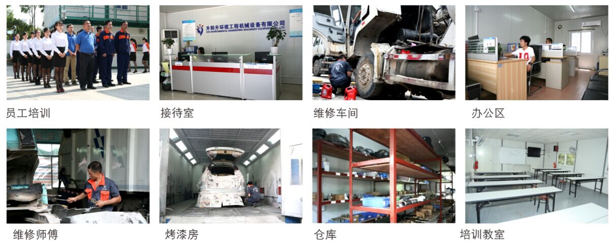 升陽(yáng)升清潔車輛維修、保養(yǎng)基地
