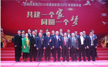 升陽升集團(tuán)2015迎春晚會(huì)